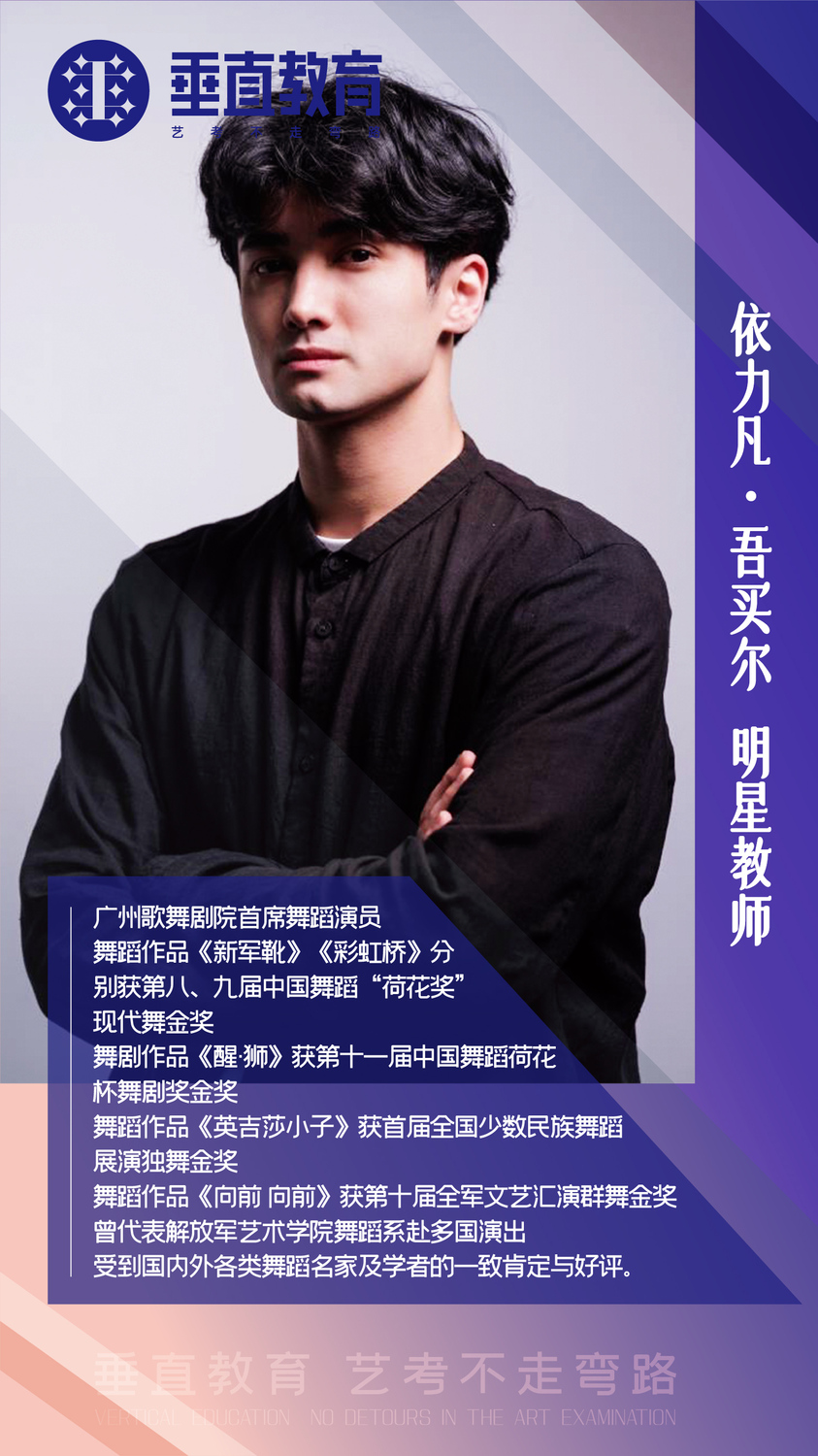17 依力凡·吾买尔.jpg