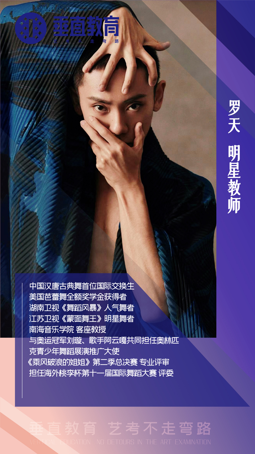 16 罗天.jpg