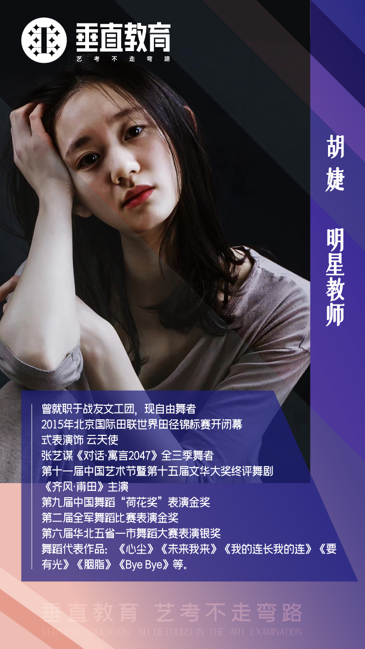 12 胡婕.jpg