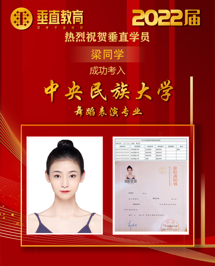 民大-梁婉璐.jpg